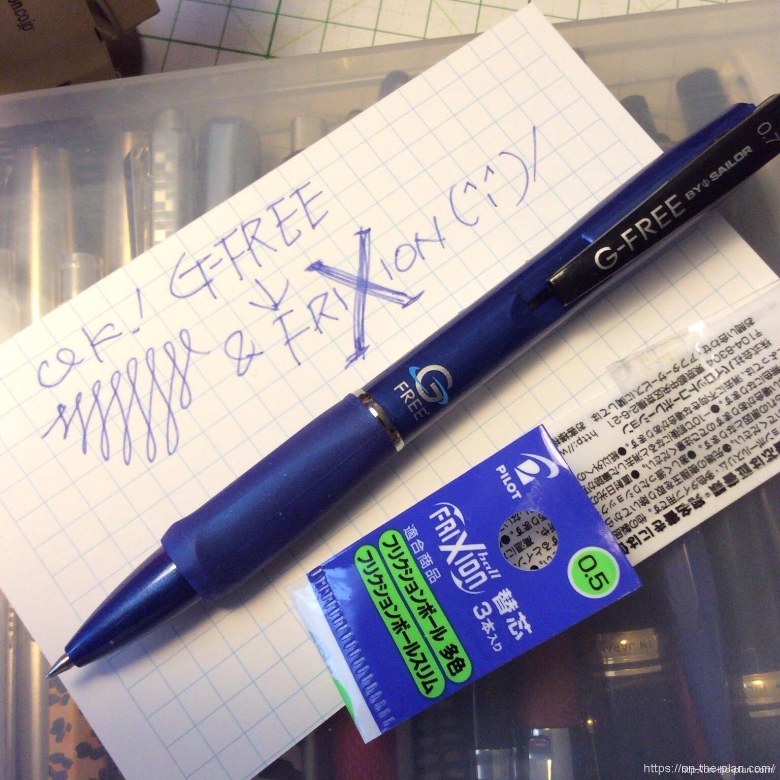 筆圧アジャスター付きフリクションボール新改造 ボールペン ふでばこ