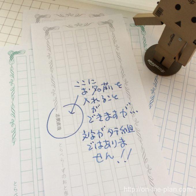 ご自分の名前を入れられますが、文字が縦にする方法がわかりません。(T_T)それでも良かったら使ってやってください。