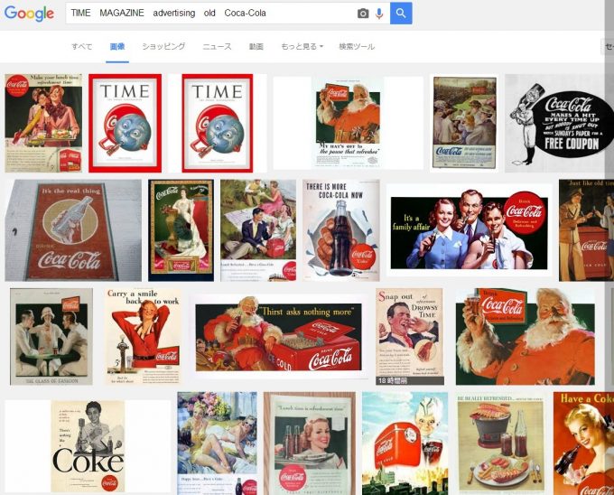 TIME MAGAZINE advertising oldの検索に Coca-Cola を追加~~(^^)
