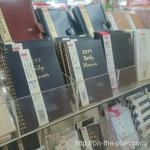 ずらりと並ぶとけっこう嬉しいね(^^)ダイスキンダイアリー
