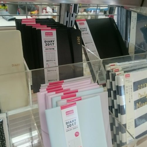 種類も増えたなあ(^^) ダイソーの手帳群、ダイスキン