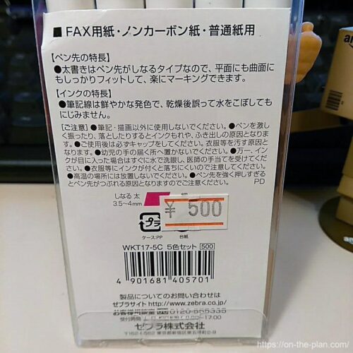 JUSTFIT-ZEBRA ゼブラ・ジャストフィット 蛍光ペン 商品説明