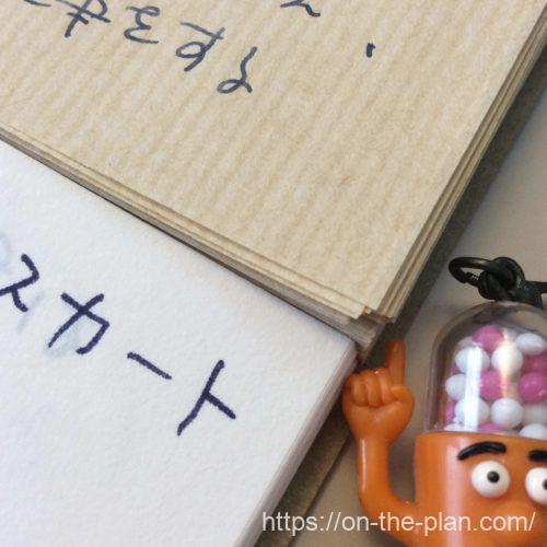 「筋入りハトロン紙片艶」と「白片艶紙」