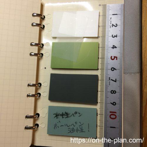 ダイソー、フィルムふせん、4カラー、モノトーン
