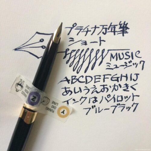 プラチナ万年筆 ショート ミュージックの試し書き