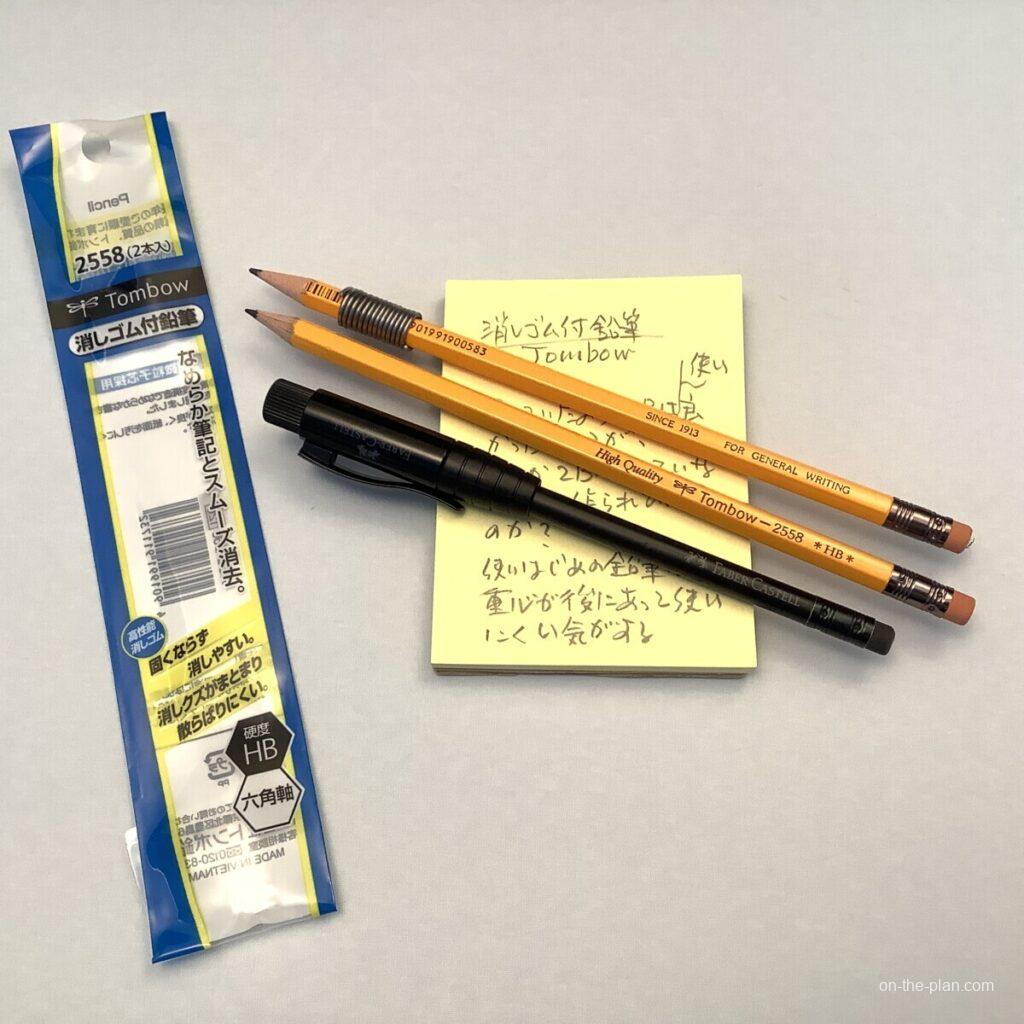 ファーバーカステルのパーフェクトペンシルと消しゴム付き鉛筆